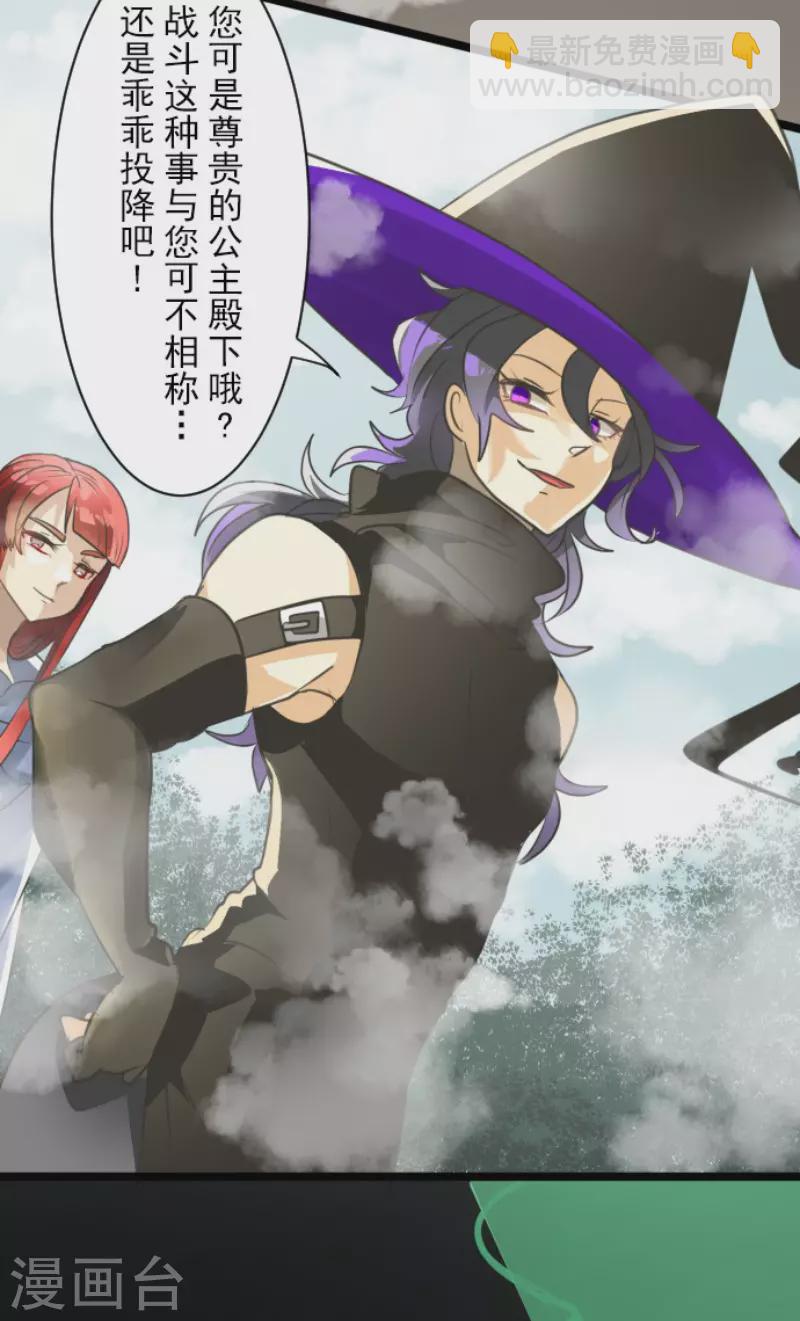 《他和她的魔法契约》第130话 过去篇19 第18页