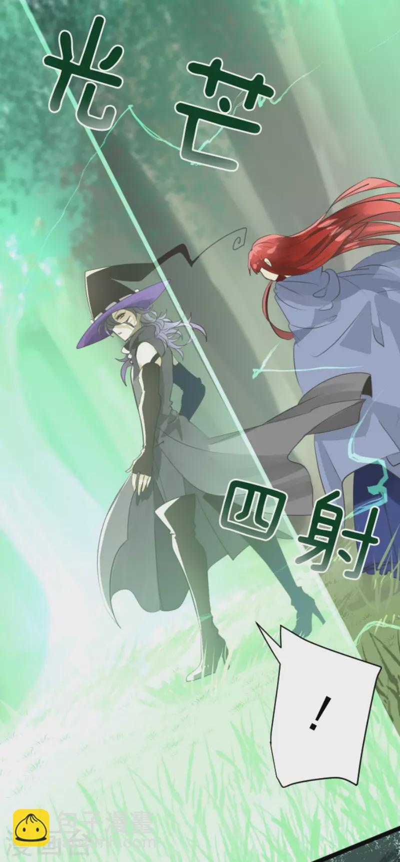 《他和她的魔法契约》第130话 过去篇19 第20页