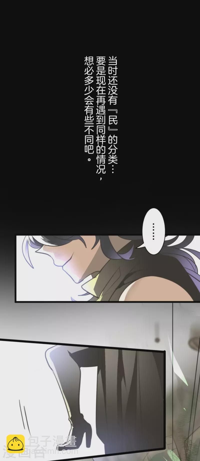 《他和她的魔法契约》第130话 过去篇19 第27页