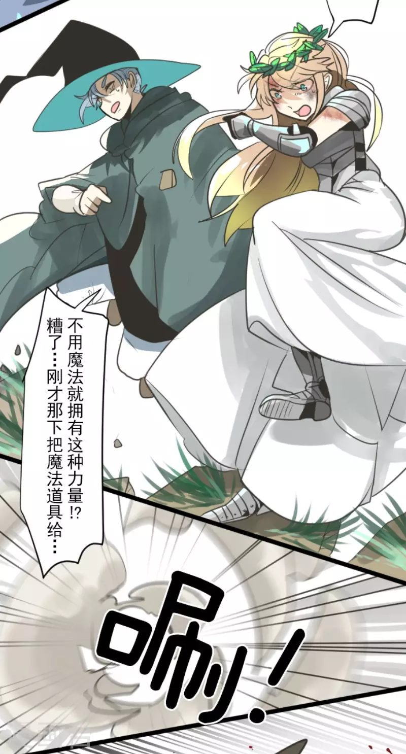 《他和她的魔法契约》第130话 过去篇19 第30页
