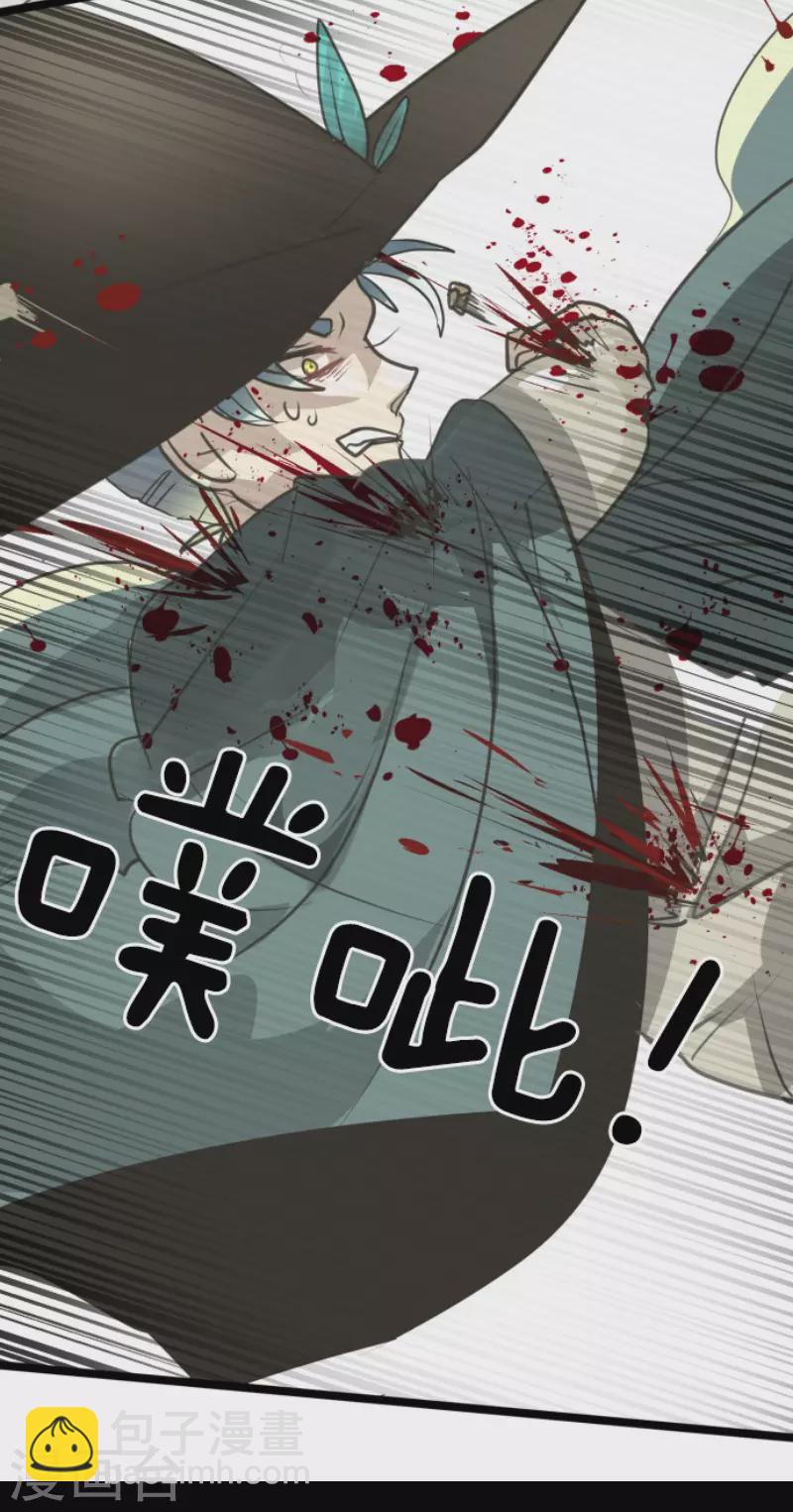 《他和她的魔法契约》第130话 过去篇19 第31页