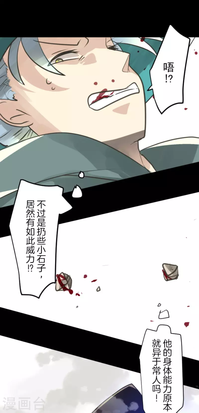 《他和她的魔法契约》第130话 过去篇19 第32页