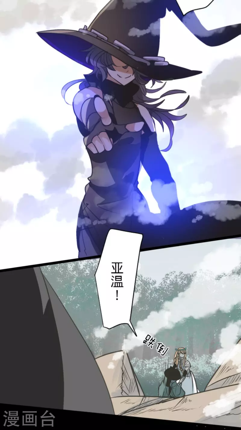 《他和她的魔法契约》第130话 过去篇19 第33页