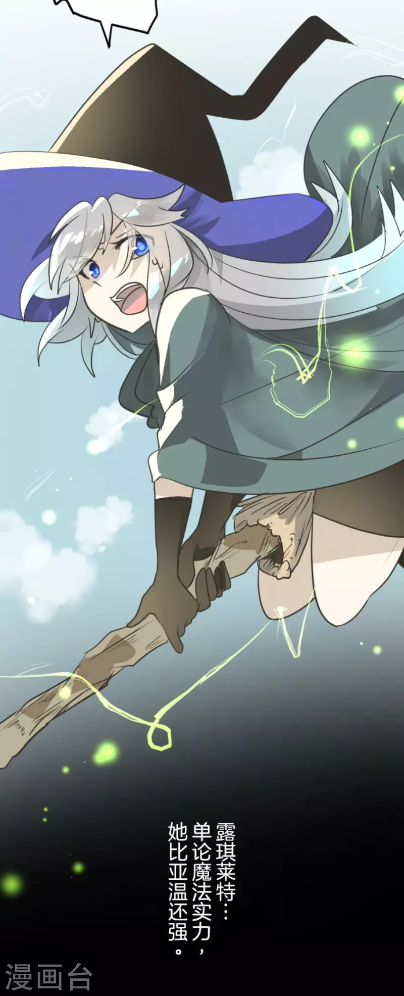 《他和她的魔法契约》第130话 过去篇19 第36页
