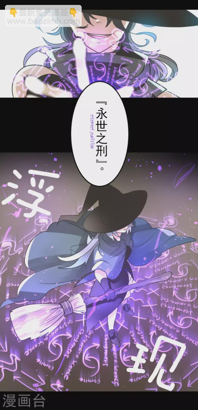 《他和她的魔法契约》第130话 过去篇19 第40页