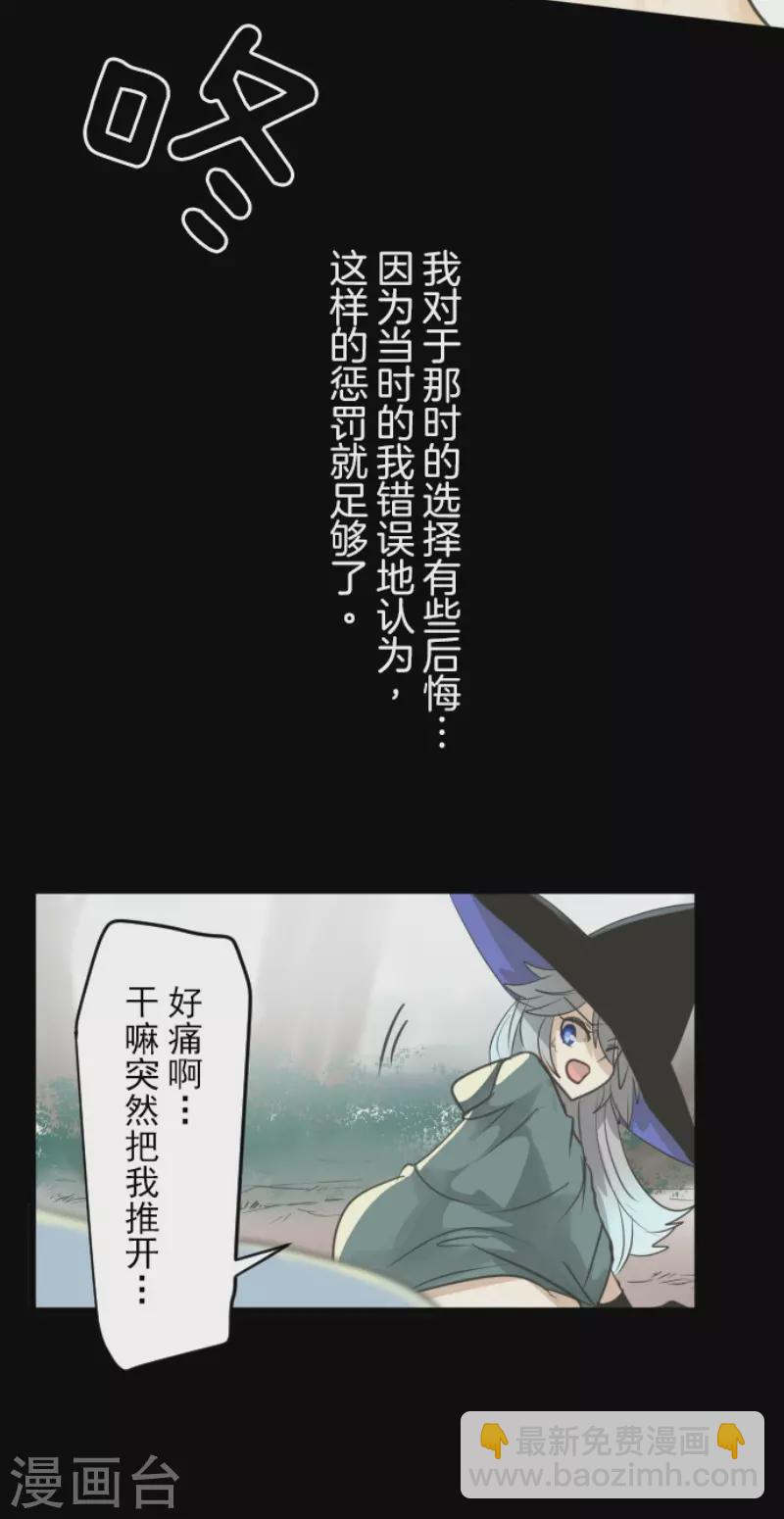 《他和她的魔法契约》第130话 过去篇19 第42页