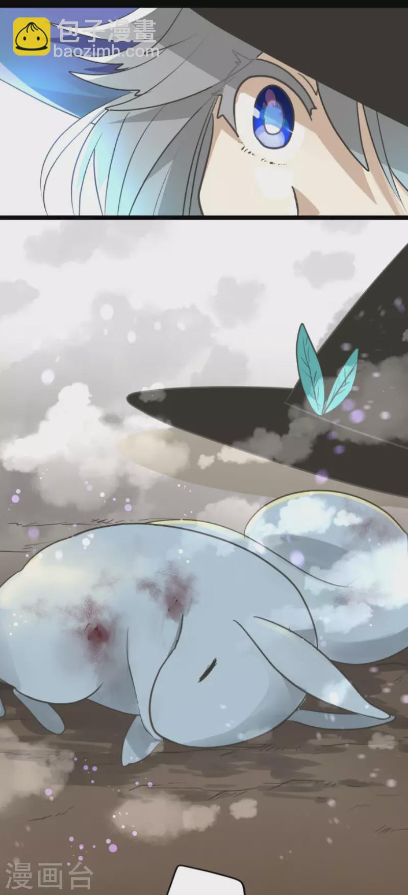 《他和她的魔法契约》第130话 过去篇19 第43页