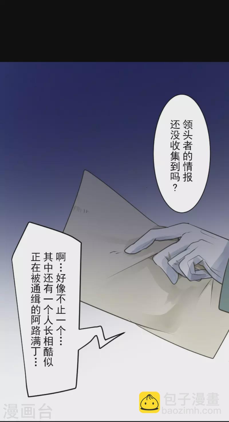 《他和她的魔法契约》第130话 过去篇19 第8页