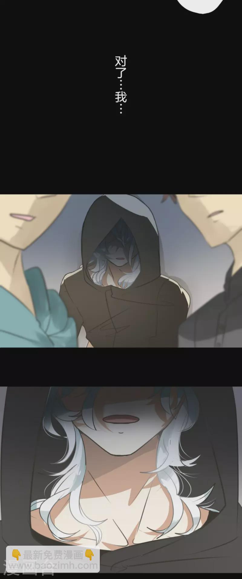 《他和她的魔法契约》第131话 红之大魔导师 第11页