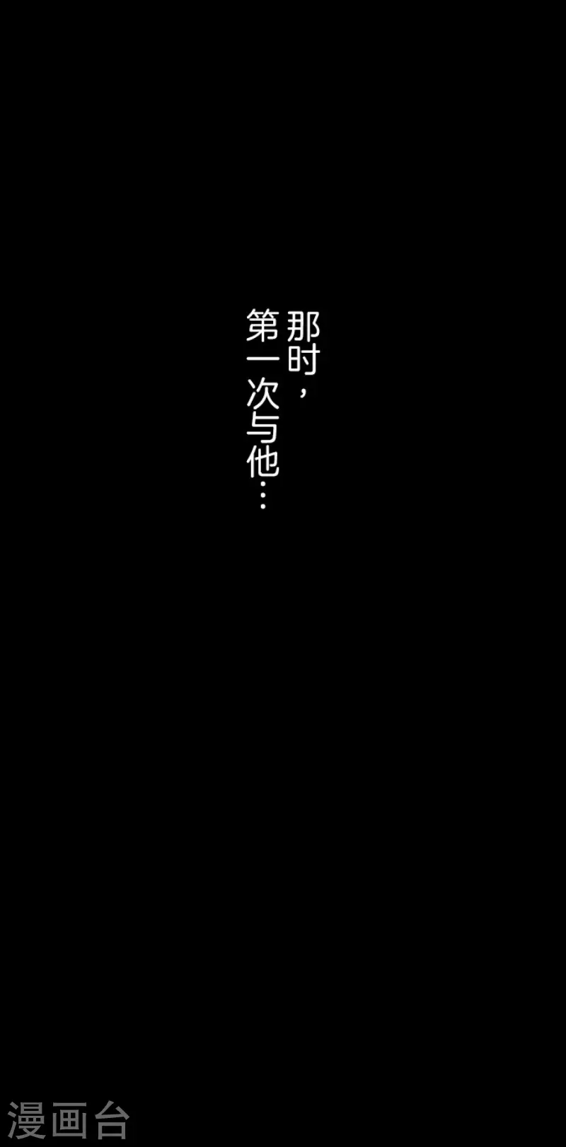 《他和她的魔法契约》第131话 红之大魔导师 第12页