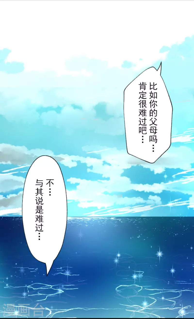 《他和她的魔法契约》第131话 红之大魔导师 第22页
