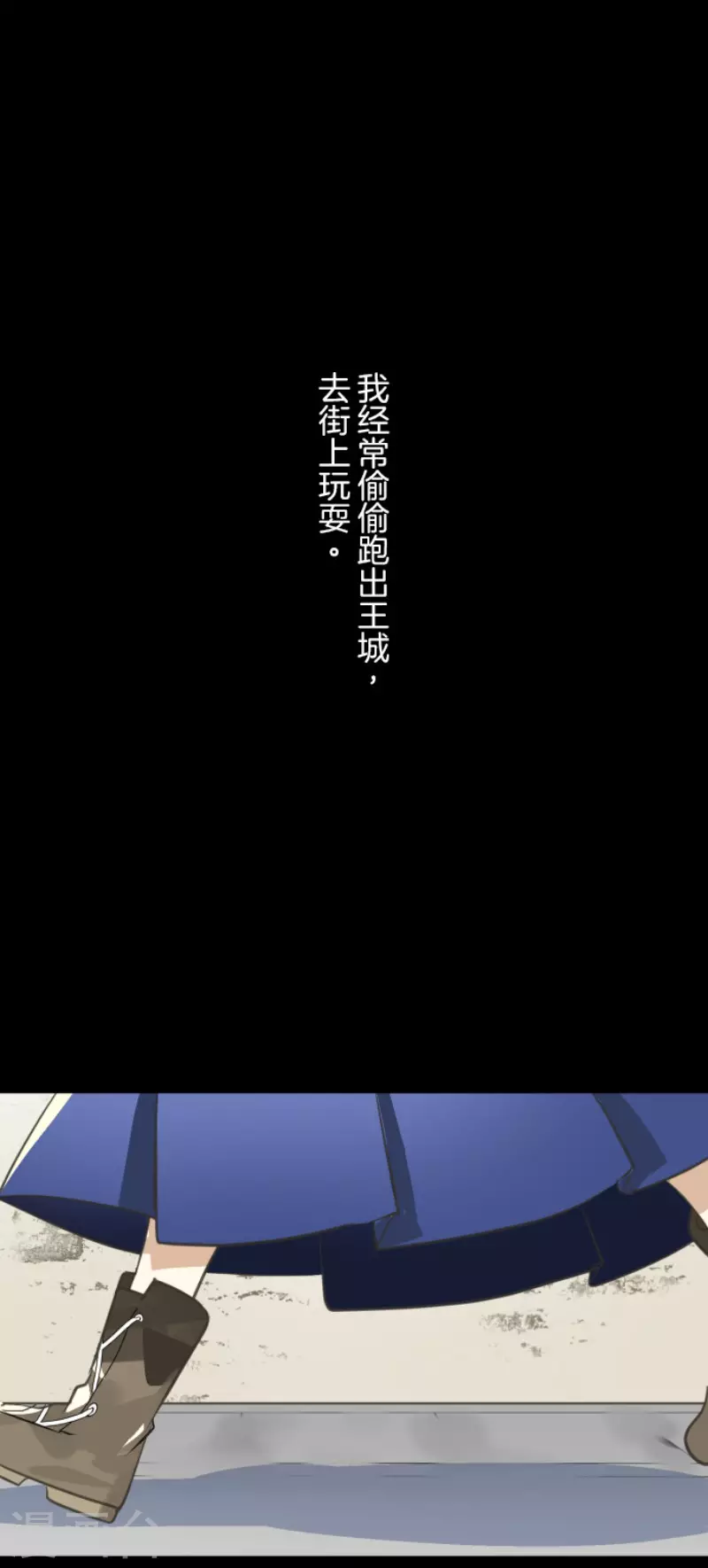 《他和她的魔法契约》第131话 红之大魔导师 第3页