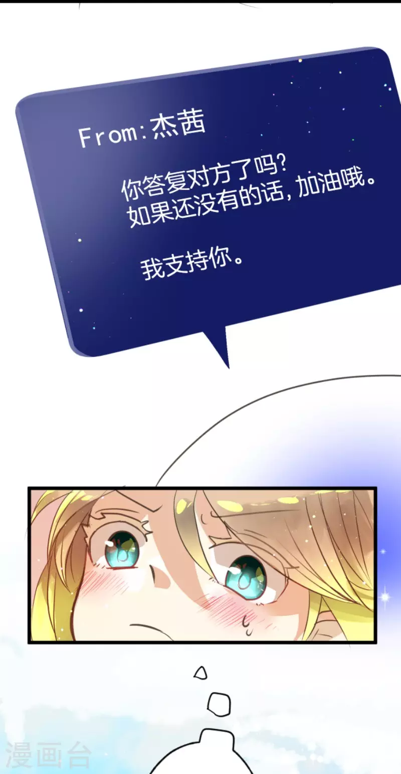 《他和她的魔法契约》第131话 红之大魔导师 第41页