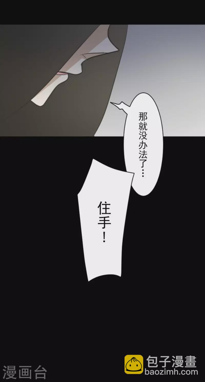 《他和她的魔法契约》第131话 红之大魔导师 第8页
