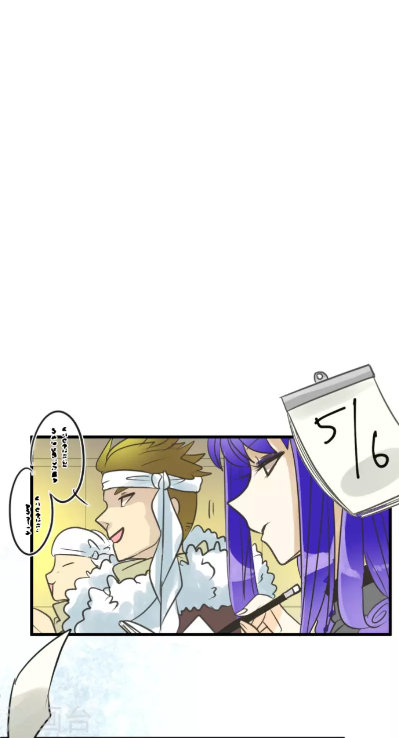 《他和她的魔法契约》第128话 皇女与混混 第16页