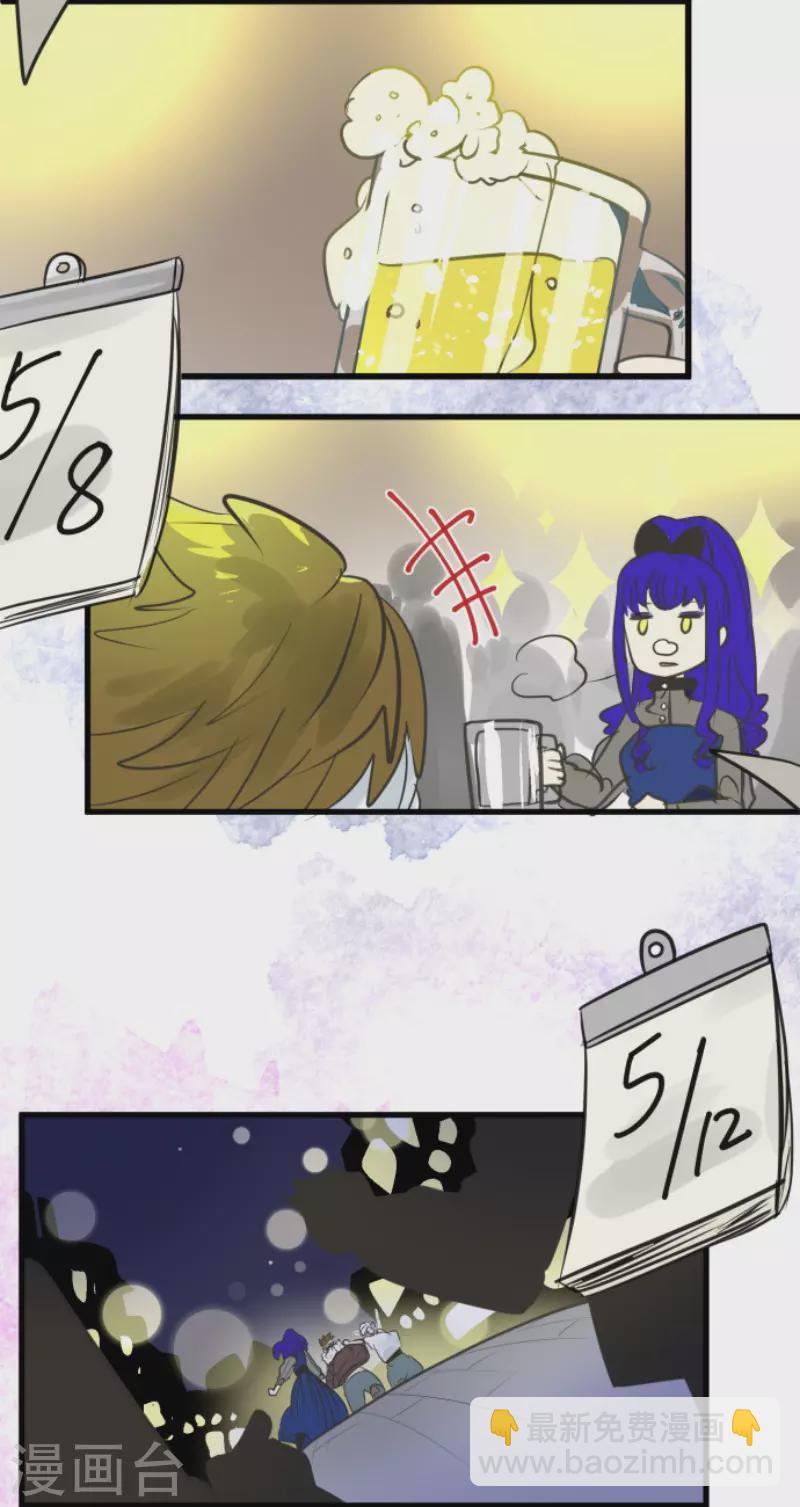 《他和她的魔法契约》第128话 皇女与混混 第17页