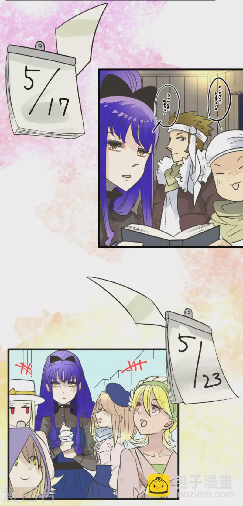 《他和她的魔法契约》第128话 皇女与混混 第18页