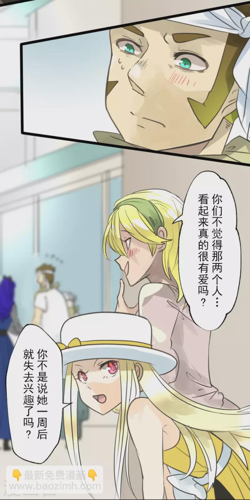 《他和她的魔法契约》第128话 皇女与混混 第21页
