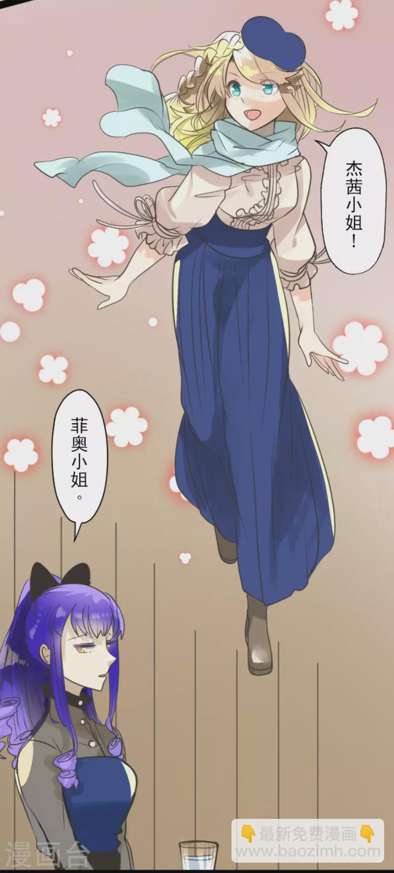 《他和她的魔法契约》第128话 皇女与混混 第25页