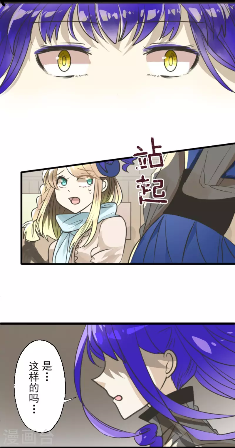 《他和她的魔法契约》第128话 皇女与混混 第30页