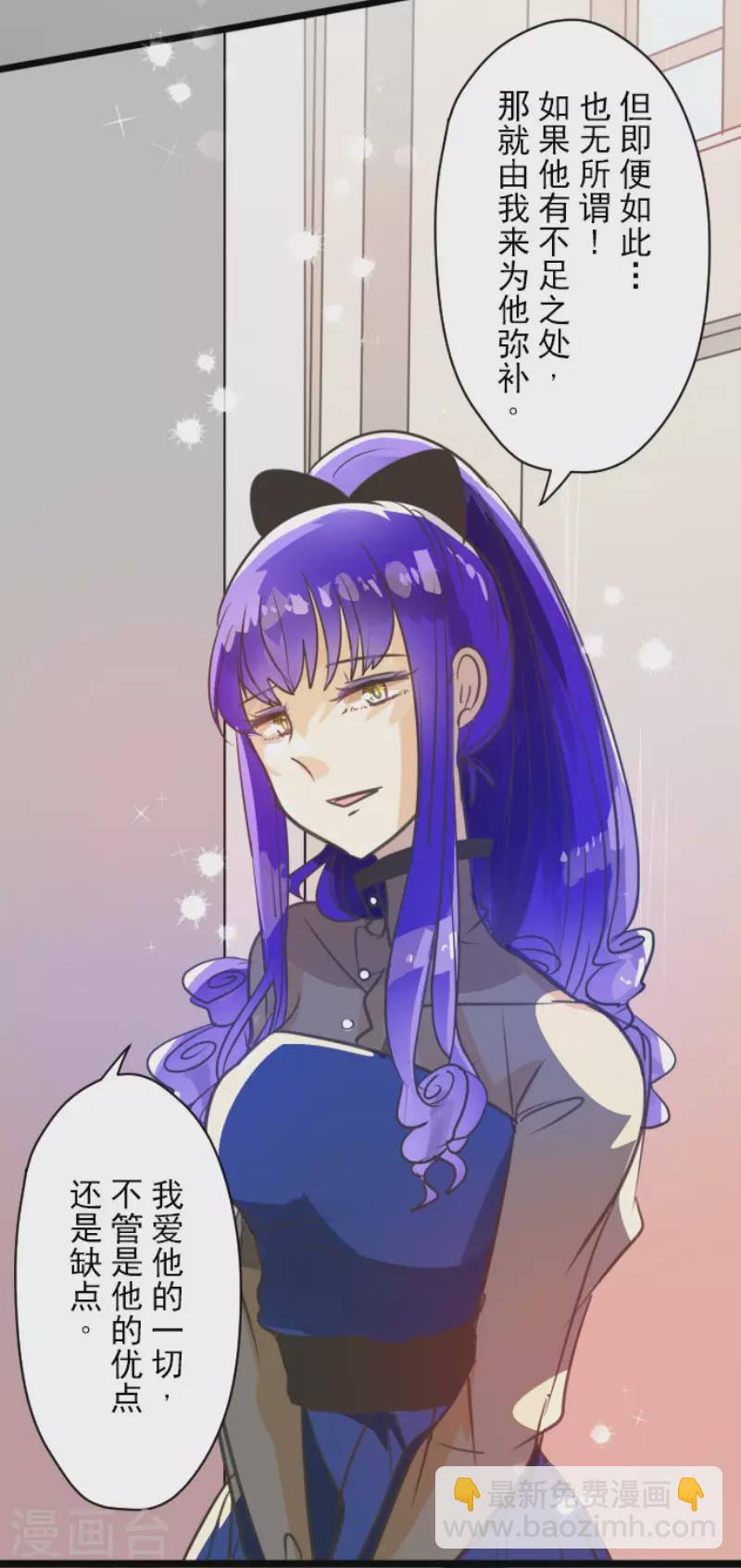 《他和她的魔法契约》第128话 皇女与混混 第41页