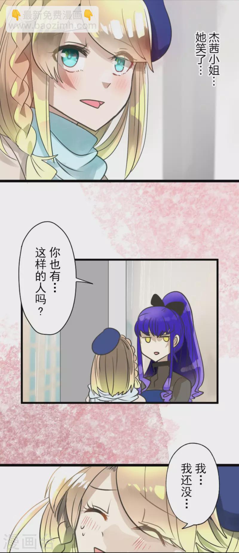 《他和她的魔法契约》第128话 皇女与混混 第42页