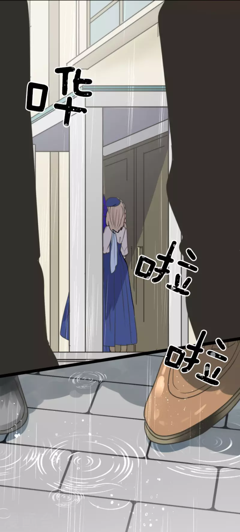 《他和她的魔法契约》第128话 皇女与混混 第44页