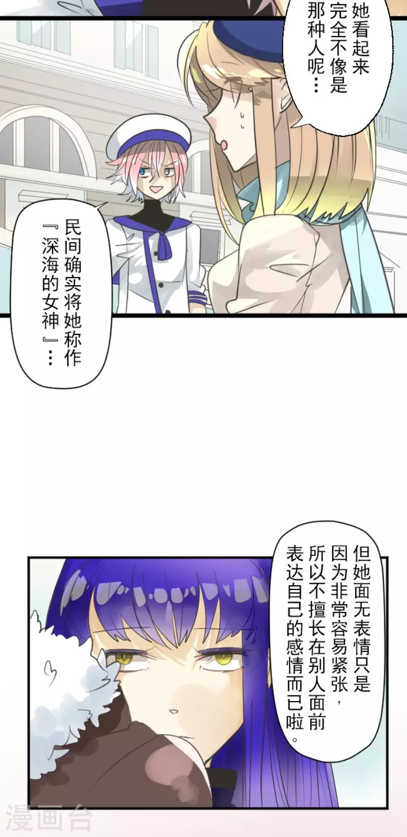 《他和她的魔法契约》第128话 皇女与混混 第8页
