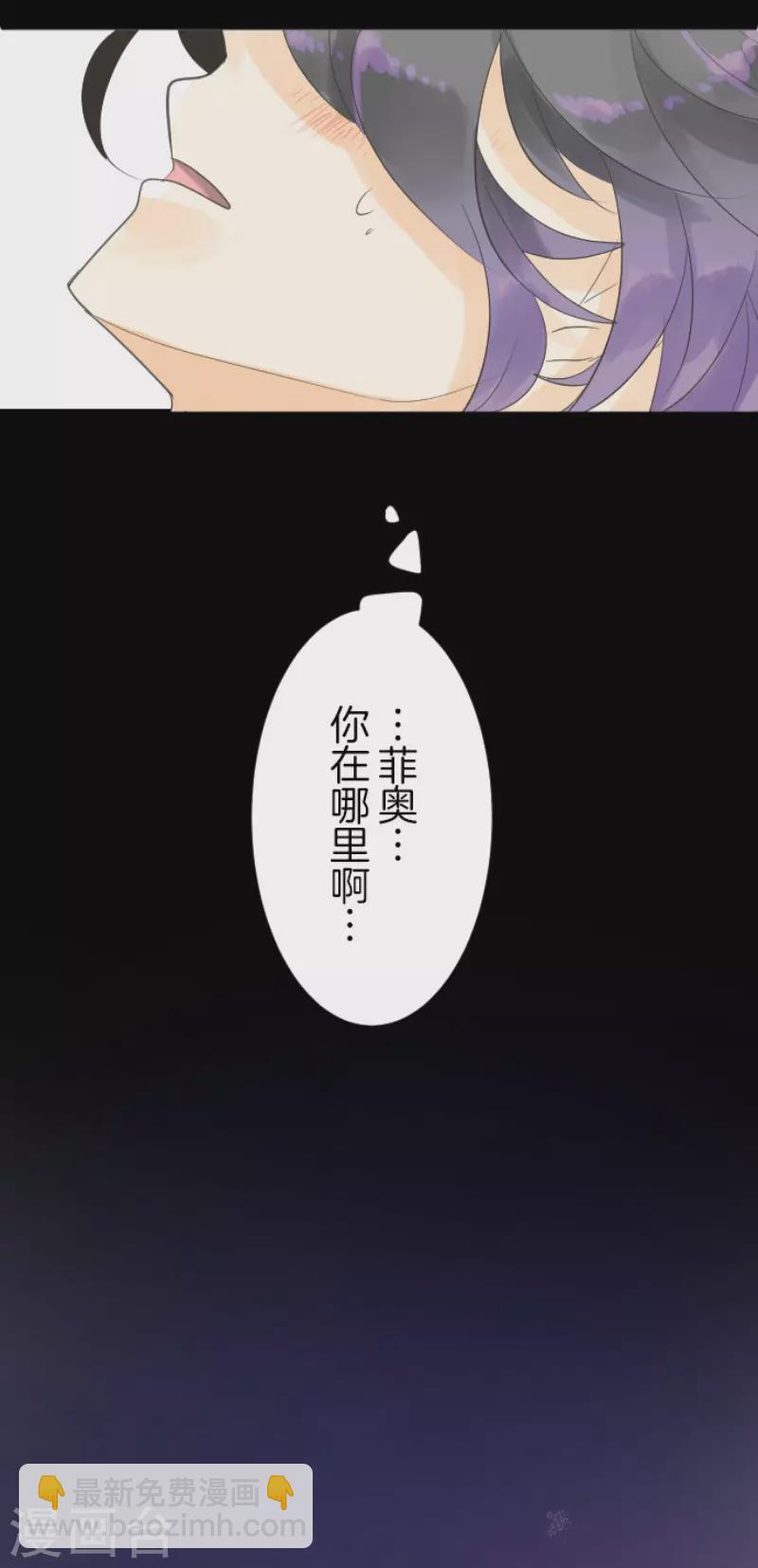 《他和她的魔法契约》第134话 威利诺 第12页