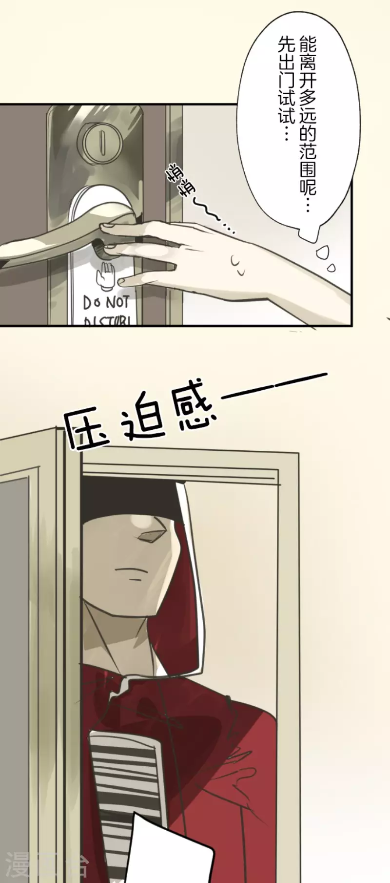 《他和她的魔法契约》第134话 威利诺 第19页
