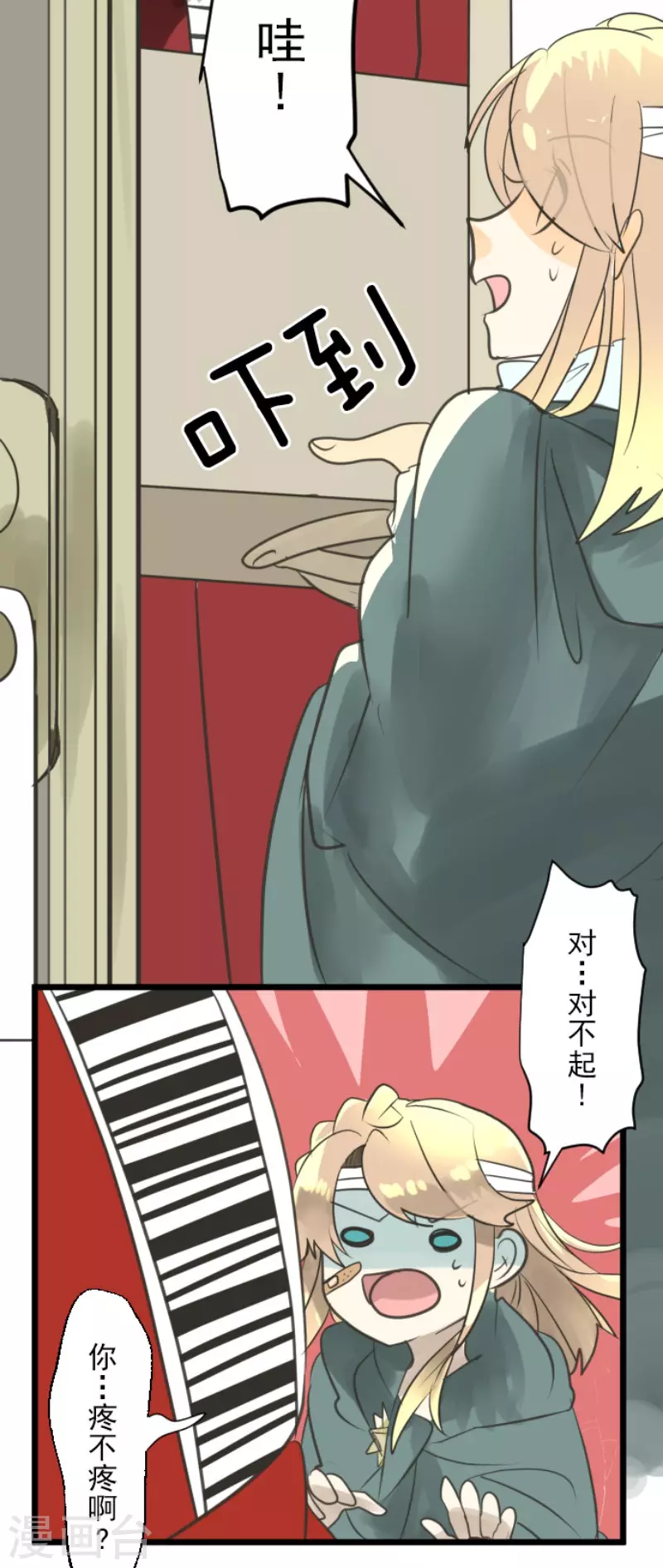 《他和她的魔法契约》第134话 威利诺 第20页