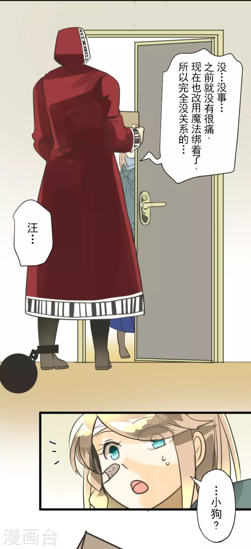 《他和她的魔法契约》第134话 威利诺 第22页