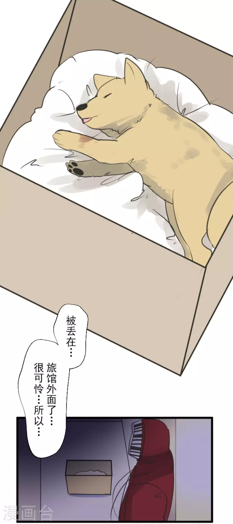 《他和她的魔法契约》第134话 威利诺 第23页