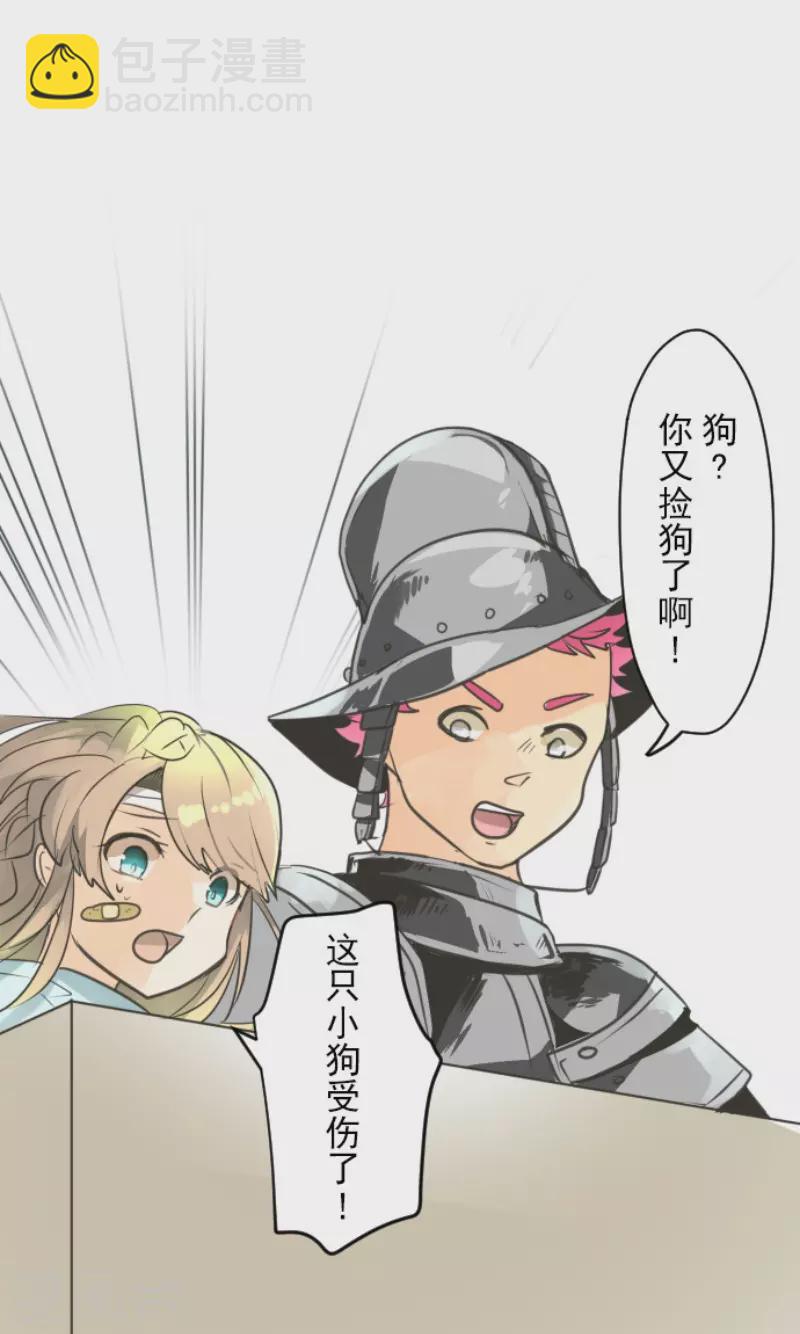 《他和她的魔法契约》第134话 威利诺 第24页