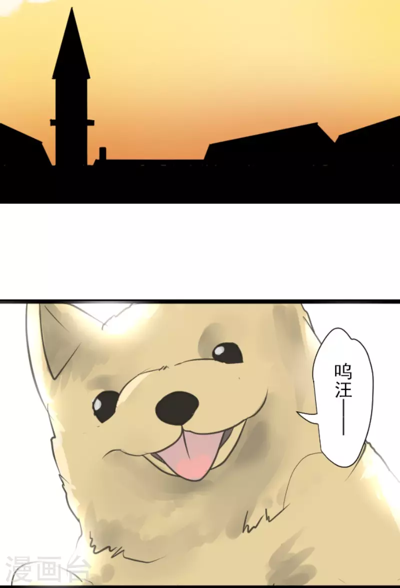 《他和她的魔法契约》第134话 威利诺 第32页