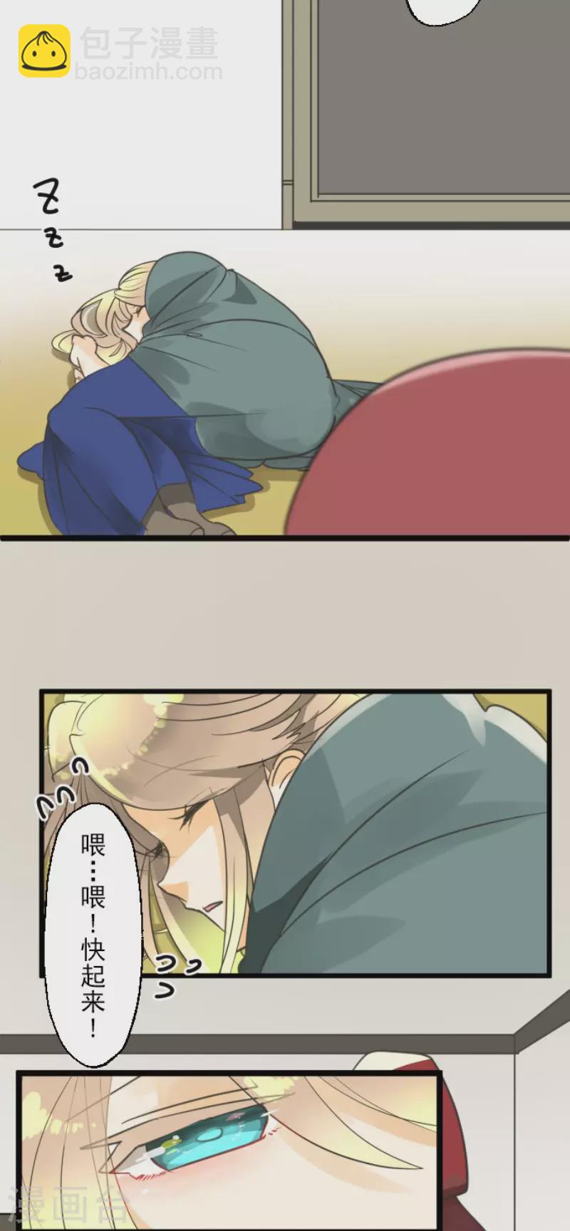 《他和她的魔法契约》第134话 威利诺 第35页