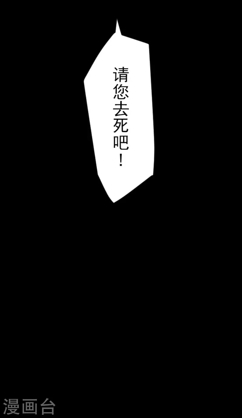 《他和她的魔法契约》第134话 威利诺 第45页