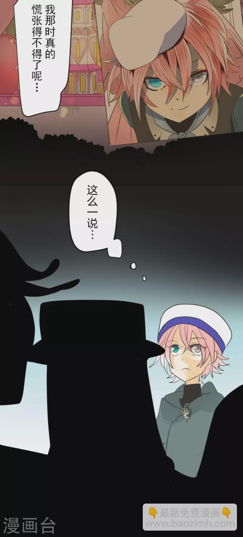 《他和她的魔法契约》第132话 金翼神圣王国 第14页