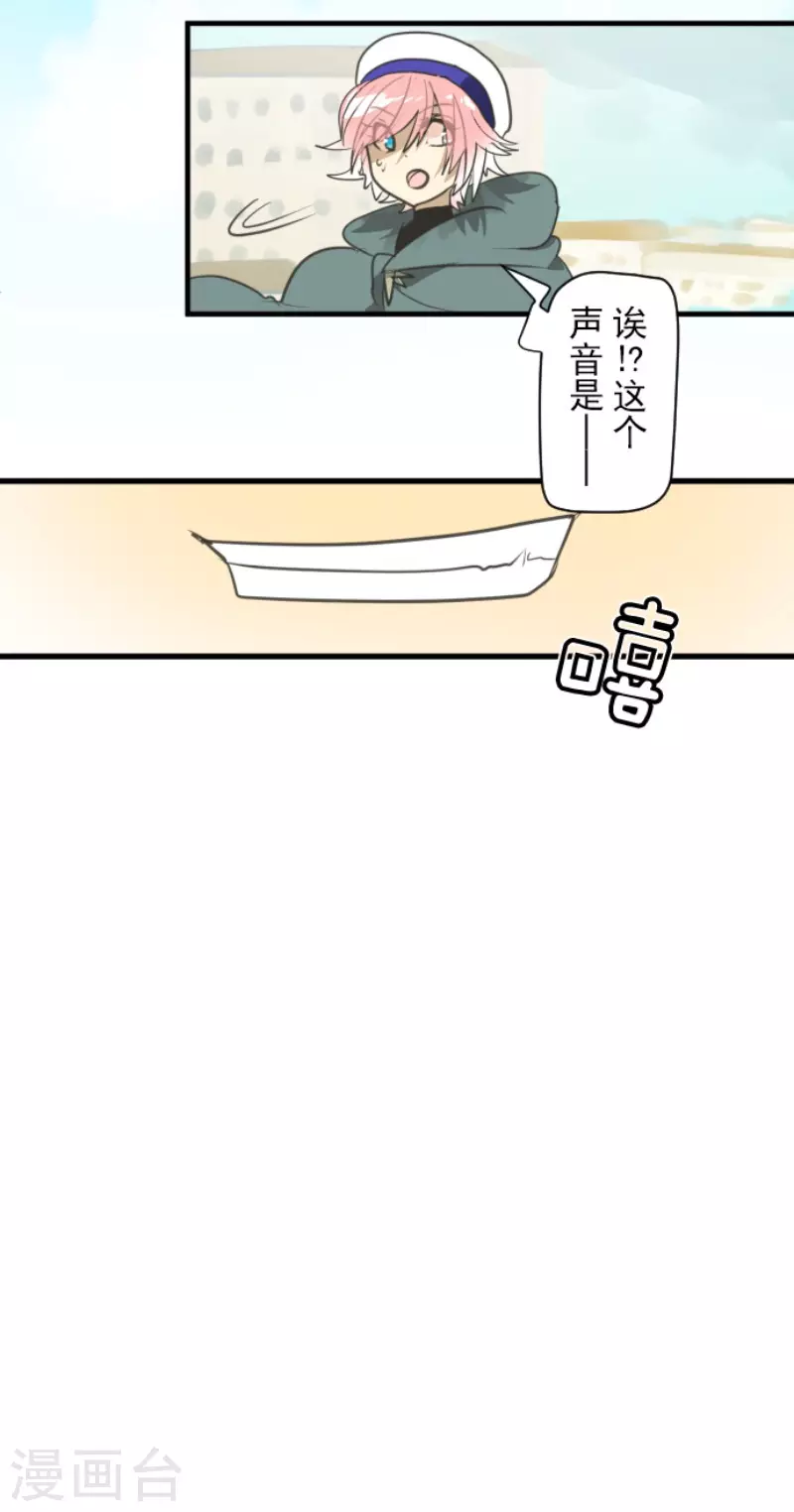 《他和她的魔法契约》第132话 金翼神圣王国 第16页