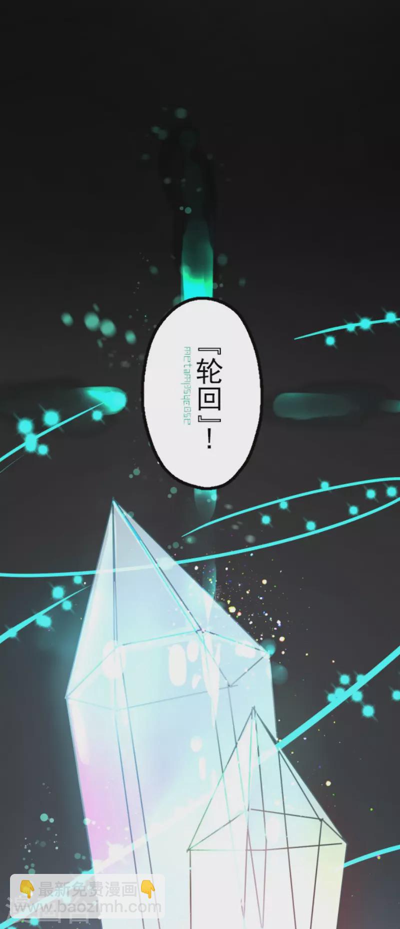 《他和她的魔法契约》第132话 金翼神圣王国 第17页