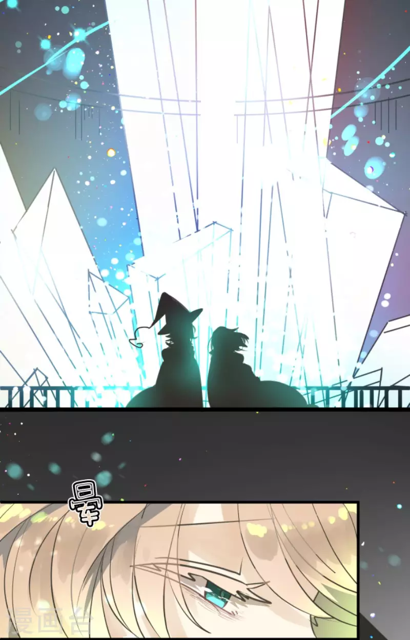 《他和她的魔法契约》第132话 金翼神圣王国 第18页