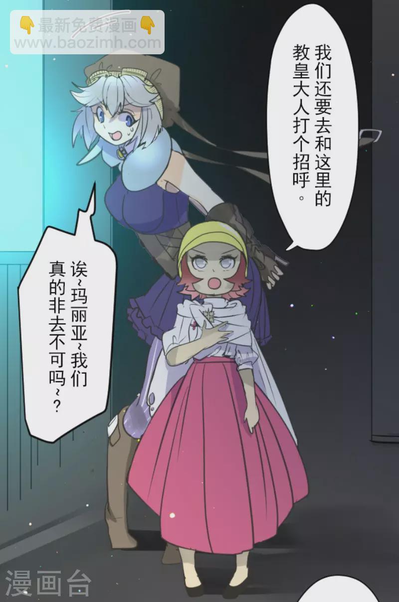《他和她的魔法契约》第132话 金翼神圣王国 第24页