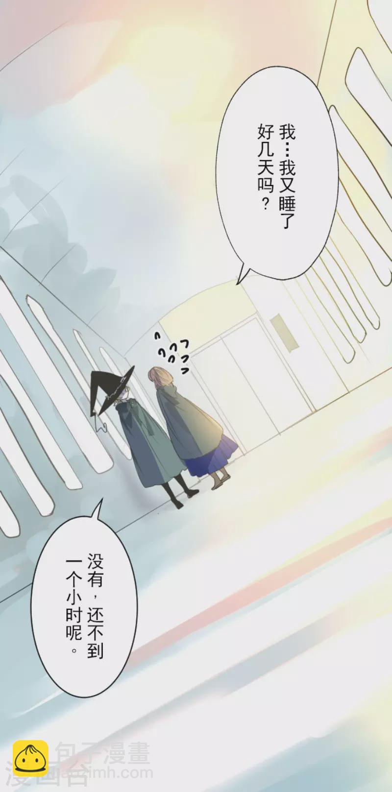 《他和她的魔法契约》第132话 金翼神圣王国 第32页