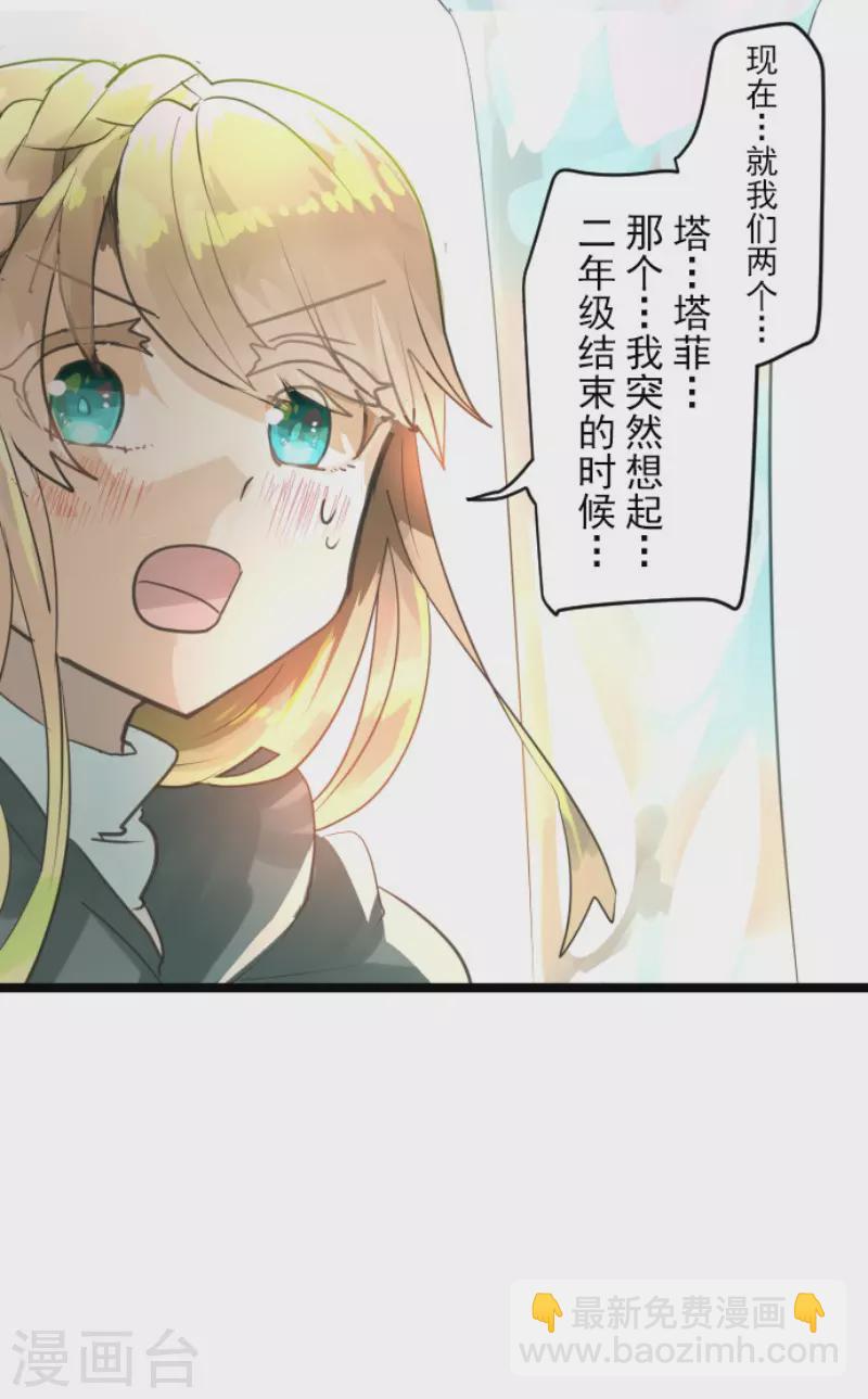 《他和她的魔法契约》第132话 金翼神圣王国 第34页