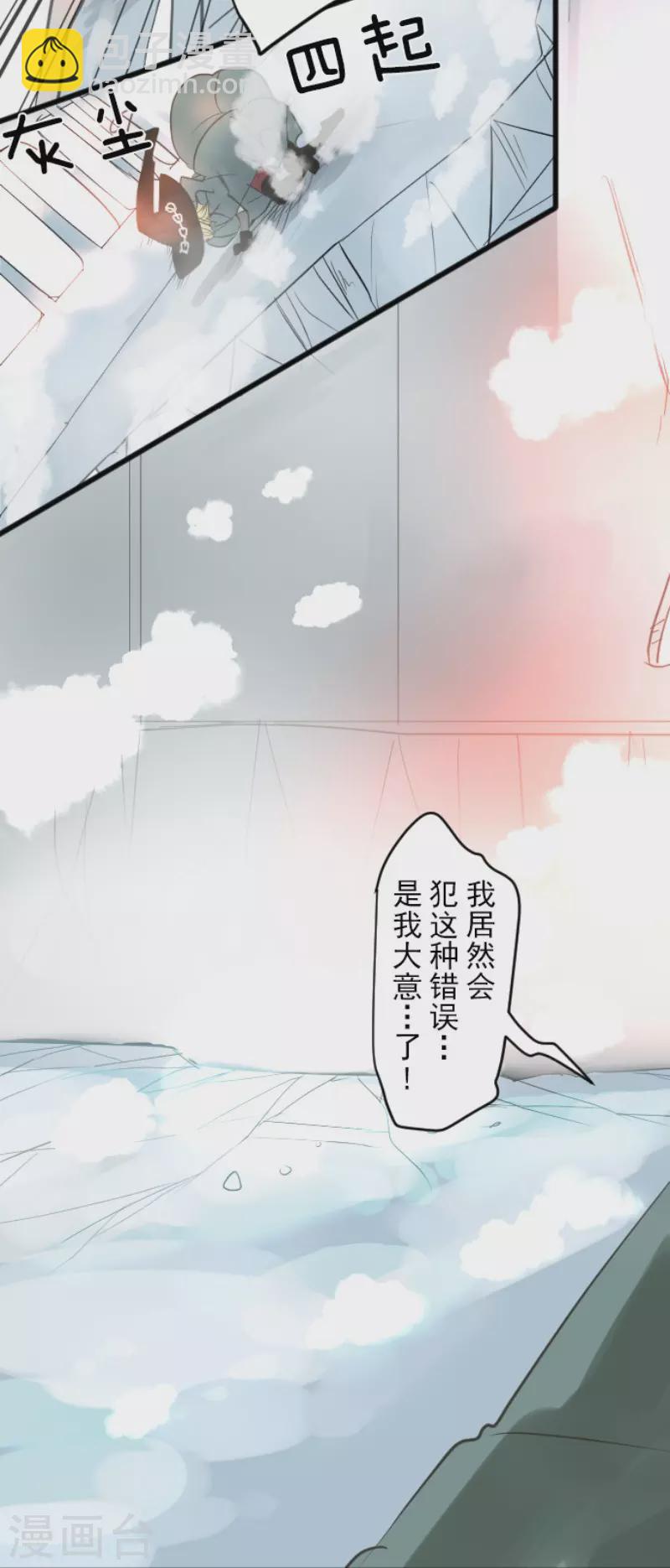 《他和她的魔法契约》第132话 金翼神圣王国 第38页