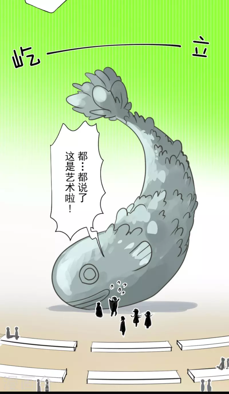 《他和她的魔法契约》第132话 金翼神圣王国 第7页
