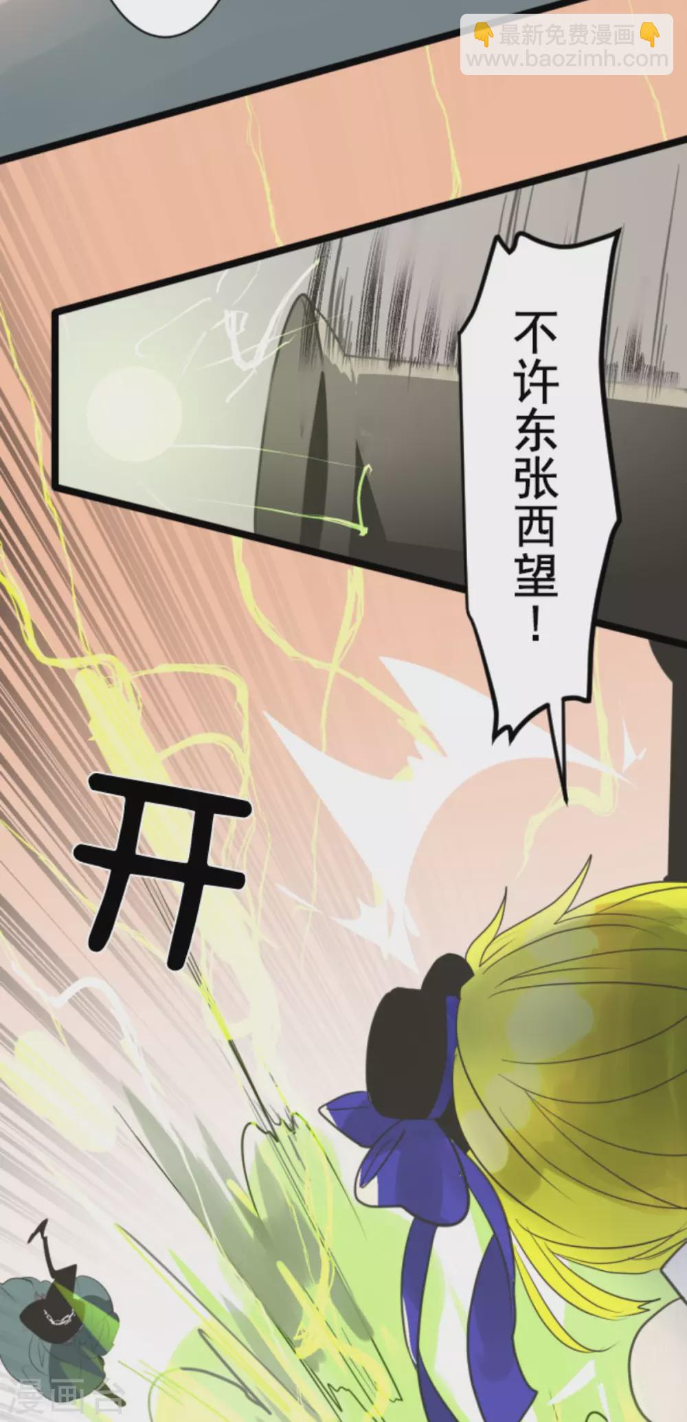 《他和她的魔法契约》第133话 第八皇子 第12页
