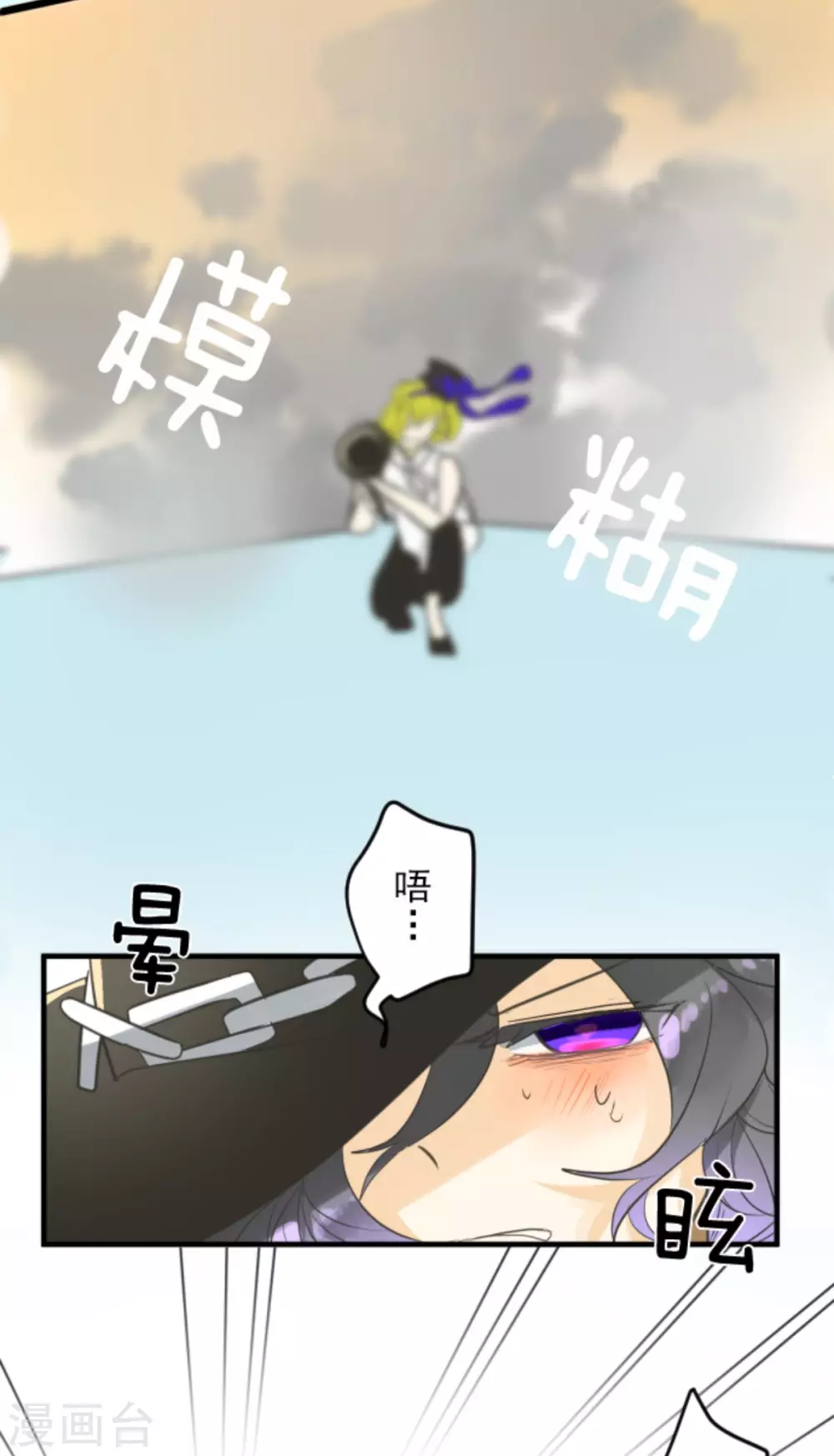 《他和她的魔法契约》第133话 第八皇子 第14页