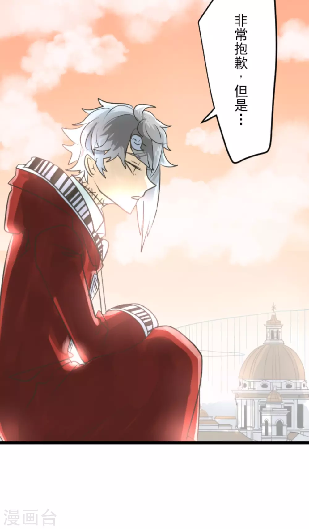 《他和她的魔法契约》第133话 第八皇子 第25页