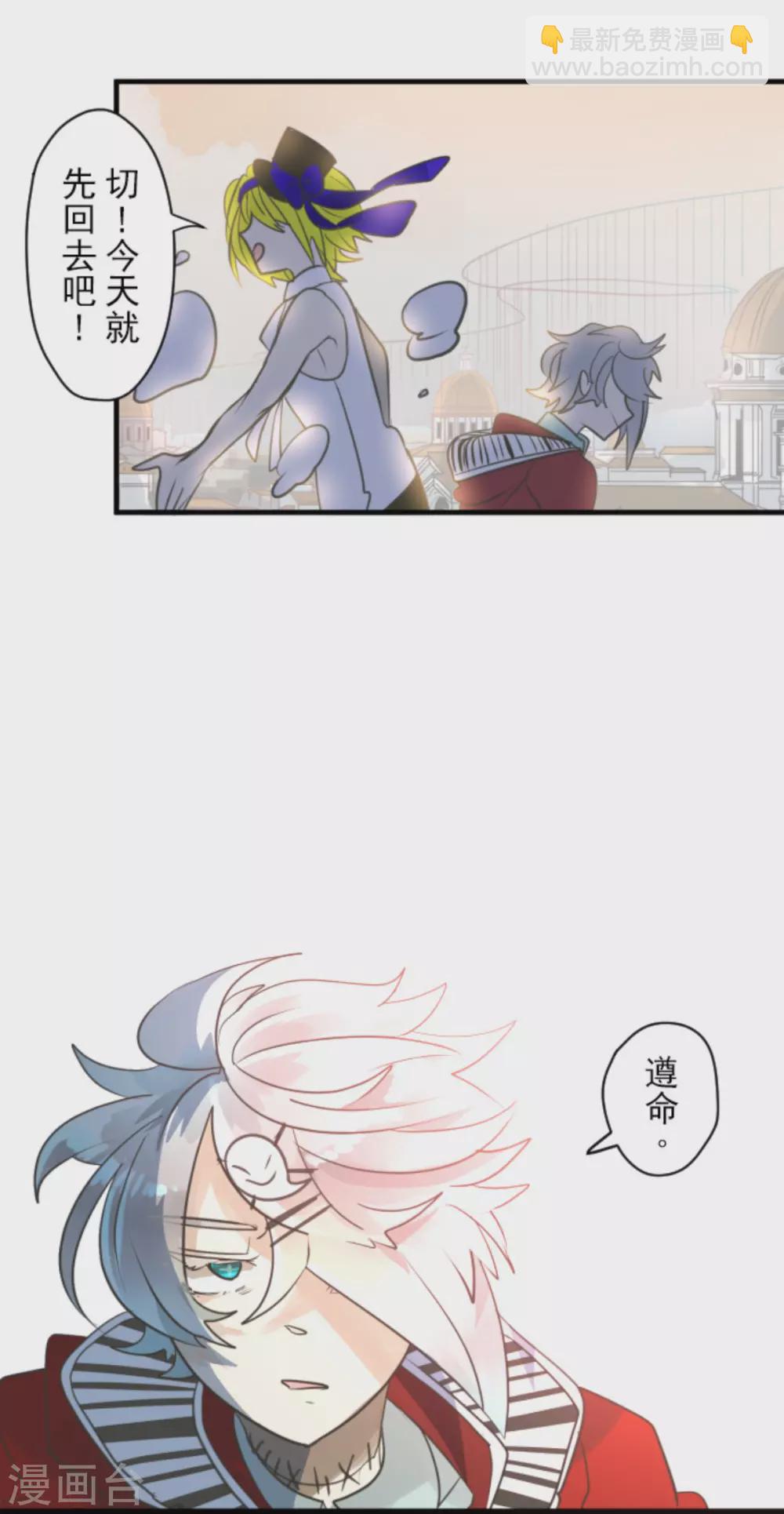 《他和她的魔法契约》第133话 第八皇子 第27页